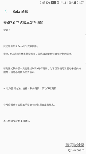 【以確定為正式版】?jī)?nèi)測(cè)社區(qū)官方公告確定21點(diǎn)的QB7是正式版