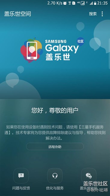 剛更新的版本確實是正式版的安卓7，有圖為證