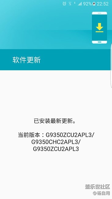 聽說7.0正式版推送了，求教