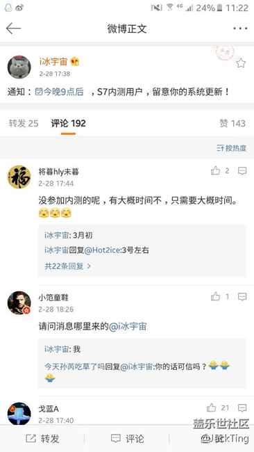 恭喜i冰宇宙成為最新爆料王！