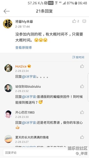 昨天爆料9點(diǎn)更新的那個(gè)博主說3號(hào)左右非內(nèi)測(cè)更新？