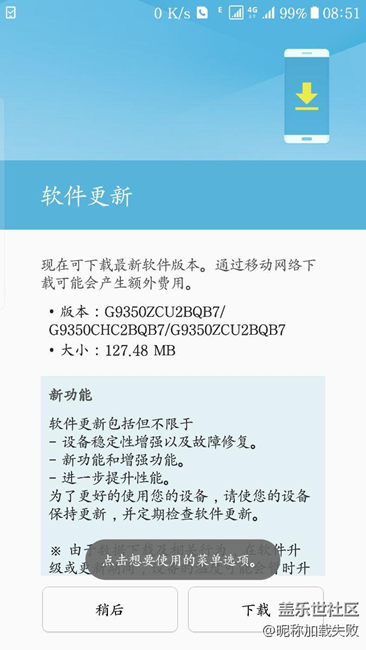 這7.0的更新包有點(diǎn)小吧