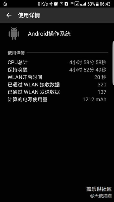 正式版的耗電也是醉了