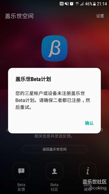 galaxybeta@samsung.com這個郵件是官方的嗎   沒人回呀