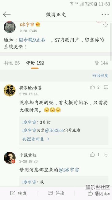 非內(nèi)測的更新時(shí)間，看圖