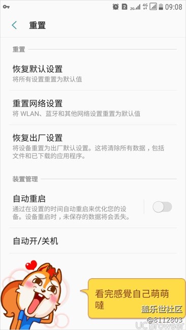 剛升級7.0，掛斷接聽震動去哪了