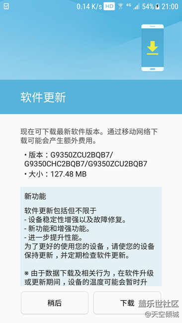 內測用戶7.0更新，體驗中……
