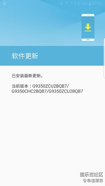 終于更新7.0正式了