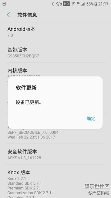 內測用戶7.0更新，體驗中……