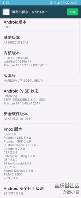 剛剛更新了三星a7100（2016）手機(jī)系統(tǒng)