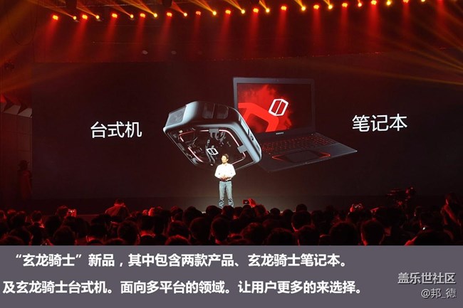 三星電競新品玄龍騎士筆記本發(fā)布