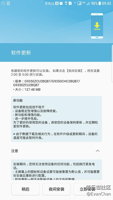 s7e 更新QB7是什么鬼？