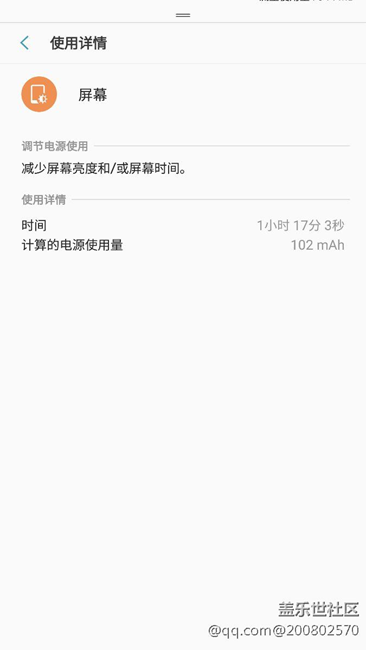 7.0正式版續(xù)航差