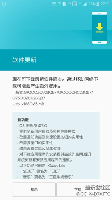 刷了QB8包，無法升級正式版的大兄弟進來看看