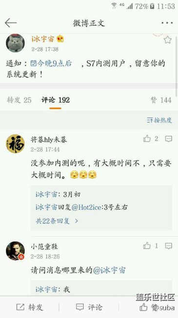 請問真的是車票嗎