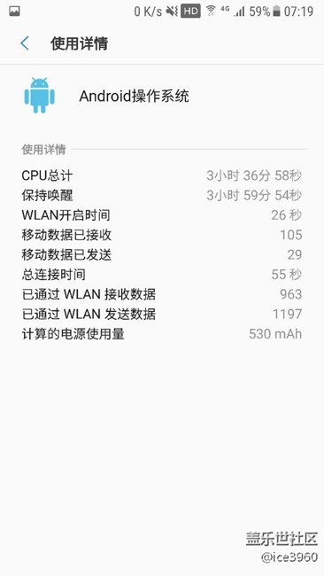 7.0正式版已更新，待機(jī)一夜電量消耗，有點兇