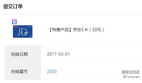 【搶到論壇半價京東卡啦！】