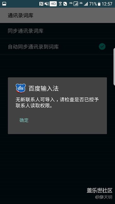 7.0與百度輸入法沖突 7.0與百度輸入法沖突