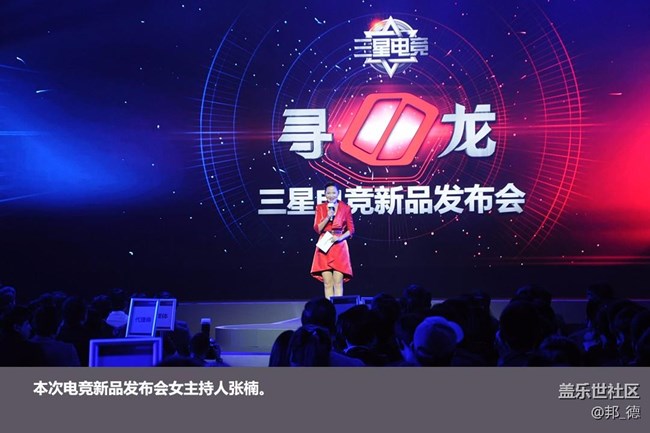 三星電競新品玄龍騎士筆記本發(fā)布