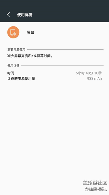 7.0正式版耗電和beta7版相比稍微有點進(jìn)步