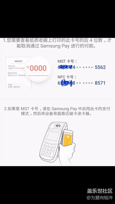 昨天用spay刷京東pos機