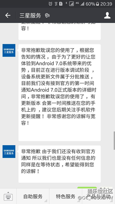 關(guān)于s7/e升級(jí)時(shí)間客服是這樣說(shuō)的。