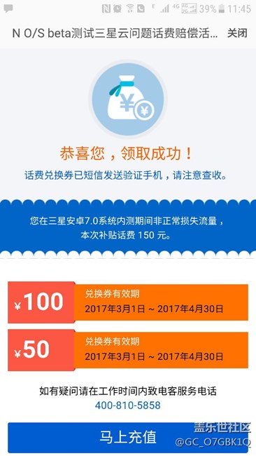 我的天吶！還有這好事