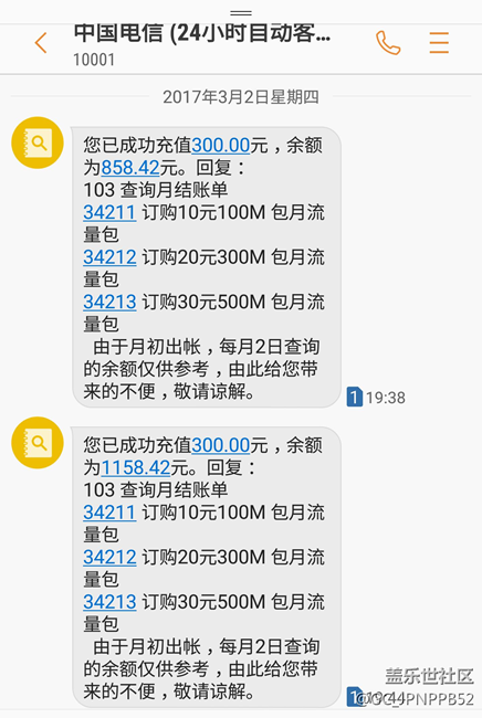 內(nèi)測的我已領(lǐng)到補貼話費600元