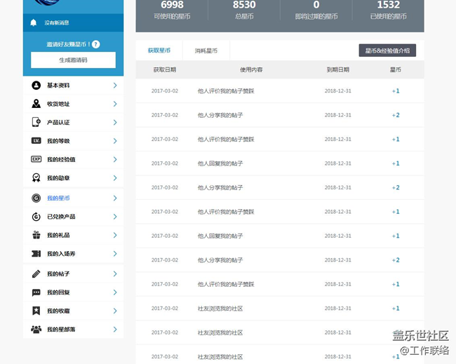 今天簽到?jīng)]得著星幣~~~~