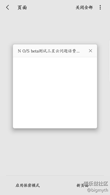 收到返話費的通知，但打不開連接