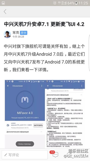 震驚！國產(chǎn)手機(jī)竟然……