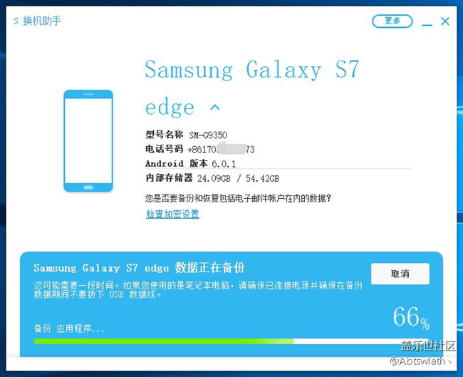 手機已經(jīng)開始備份了·坐等今天推送