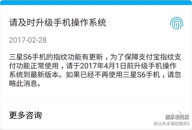 S6升級7.0估計(jì)在3月有希望！