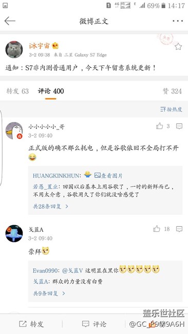 今天絕對翻車，微博蓋樂世在冰宇宙留言沒有了。