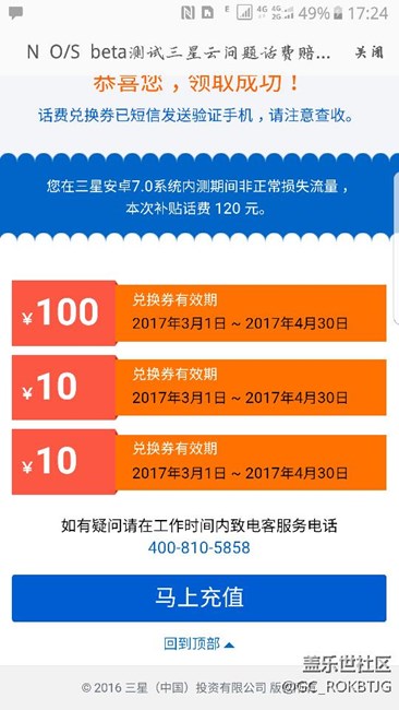 內(nèi)測用戶話費補助