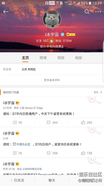 國(guó)行非內(nèi)測(cè)用戶7.0下午發(fā)車，請(qǐng)稍等。不信看圖。