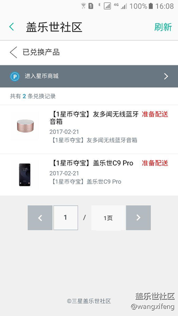 難道中獎(jiǎng)了？