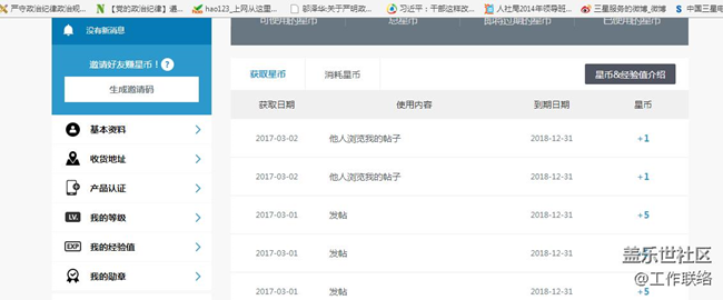 今天簽到?jīng)]得著星幣~~~~