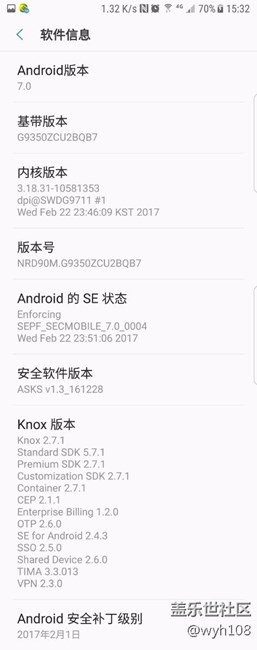 內(nèi)測(cè)用戶今天上午剛剛更新了7.0正式版