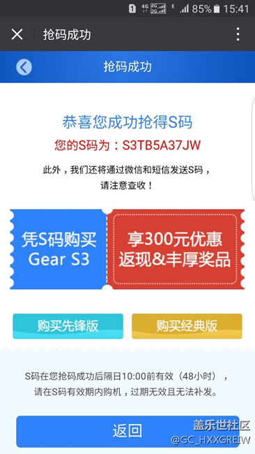 【用科技智造時間】搶S碼買Gear S3經(jīng)典版兩個多月了為何還設(shè)