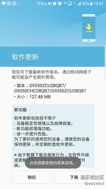 7.0正式版的更新包就100多M?