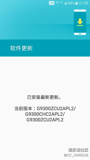 三星國行升級7.0