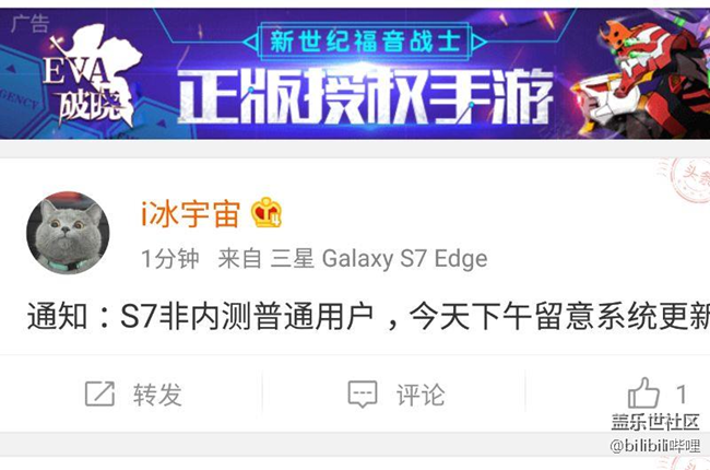 今天下午非內(nèi)測用戶更新7.0