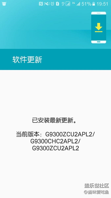 三星G9300安卓7.0非內(nèi)測(cè)用戶有誰收到更新了？