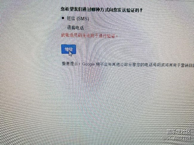 谷歌賬戶驗證不過去啊