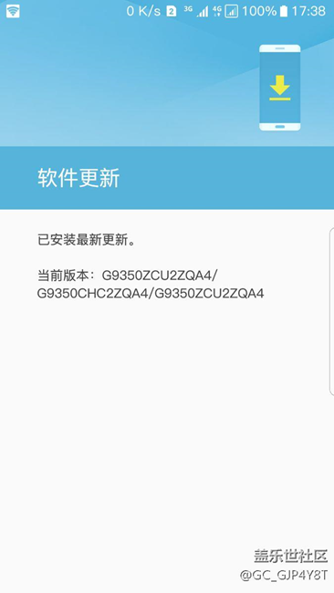 參加內(nèi)測用戶為什么沒有收到QB7更新