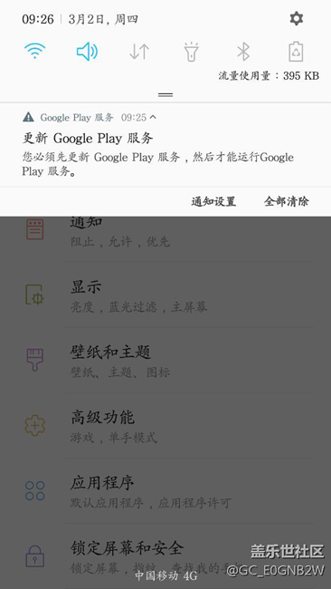 谷歌服務(wù)用不了啊，三星商店不更新，其他地方更新又用不了