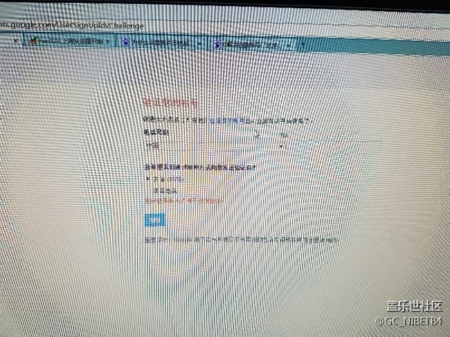谷歌賬戶驗證不過去啊