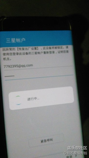 求救，7.0正式版雙清進不去。。。一直卡在三星賬戶這里