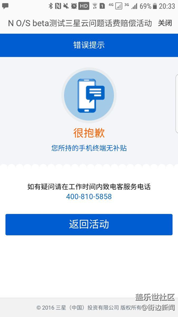 內(nèi)測(cè)用戶，不是所有。。。。有話費(fèi)補(bǔ)貼！
